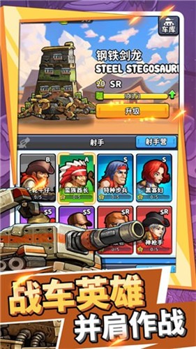 切割战车 切割战车