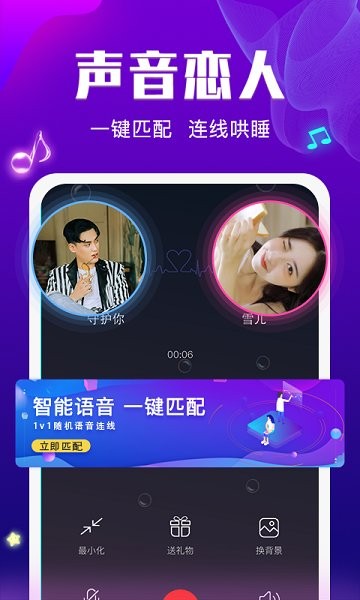 笔芯陪玩语音 笔芯陪玩语音