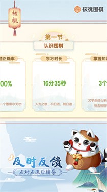 核桃围棋 核桃围棋