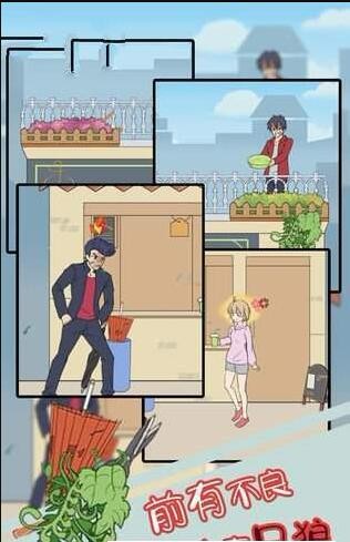 我的二哈男友 我的二哈男友