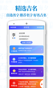 起名解名 起名解名