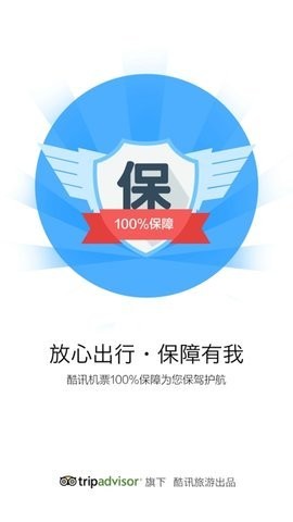 酷讯机票查询 酷讯机票查询