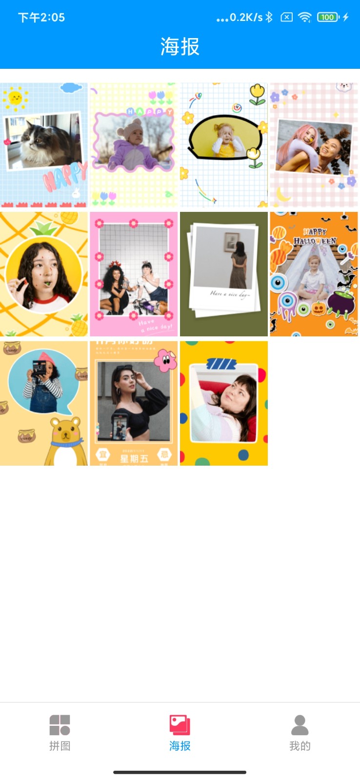 闲趣拼图 闲趣拼图