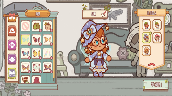 森林冒险日记 森林冒险日记