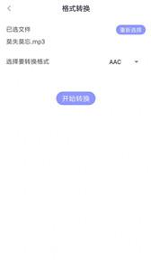 格式转换通 格式转换通