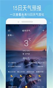 小源天气 小源天气