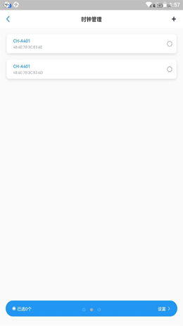 驰海时钟 驰海时钟