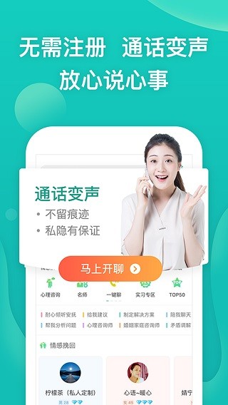 松果倾诉app 松果倾诉app