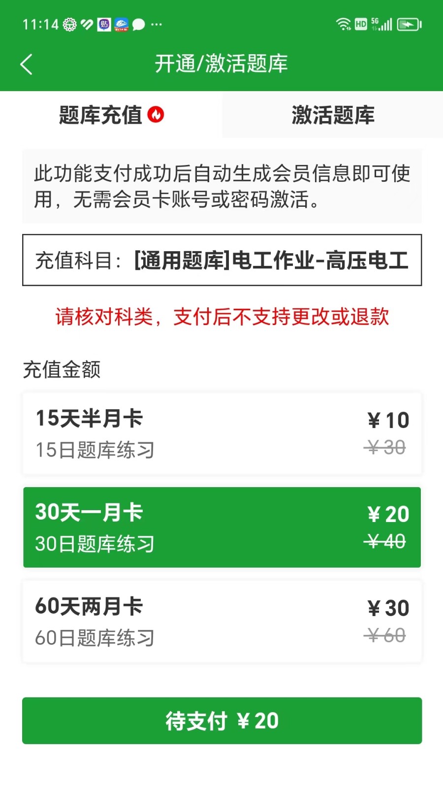 安考100分 安考100分