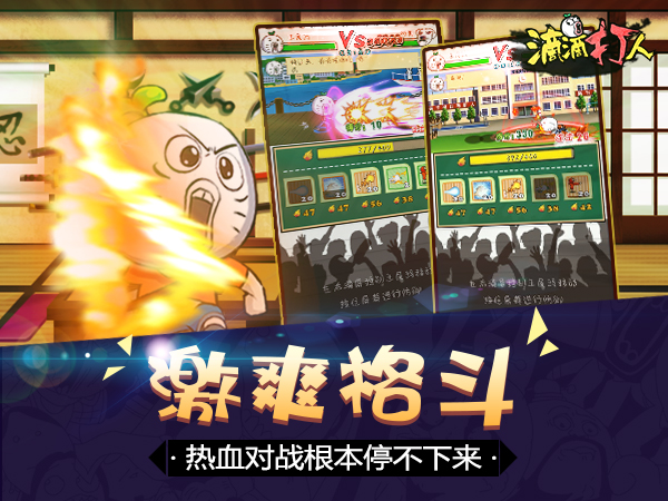 滴滴打人无限钻石版 滴滴打人无限钻石版