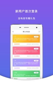 天翼生活 天翼生活