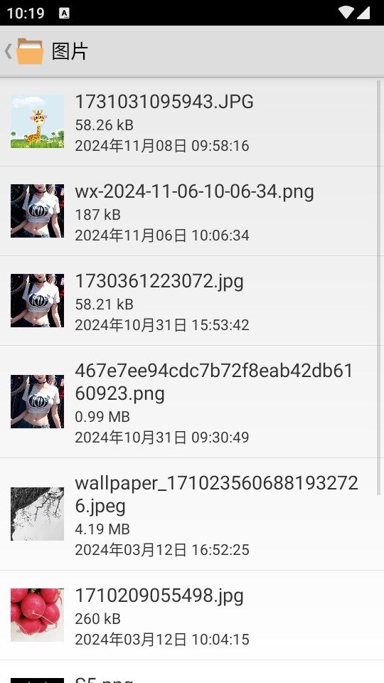 海天鹰文件传输最新版 海天鹰文件传输最新版