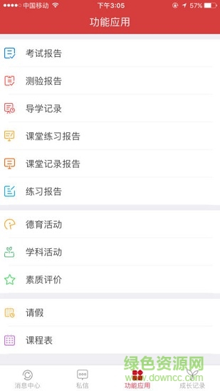 丰润智慧教育 丰润智慧教育