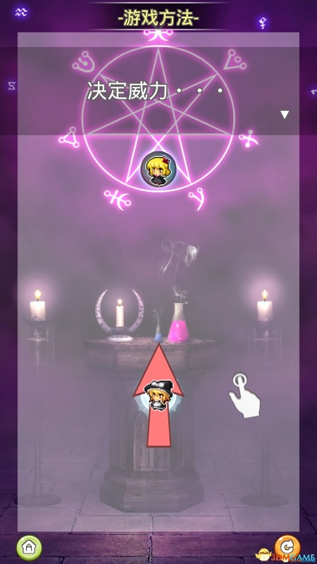 东方打弹珠 东方打弹珠