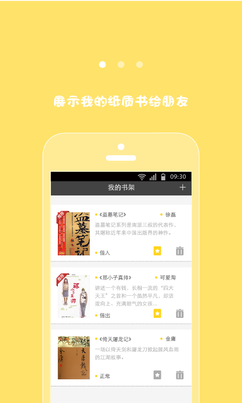 多近借书 多近借书