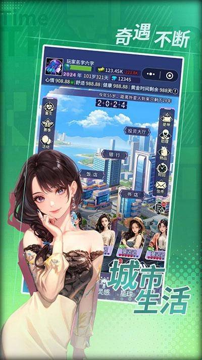 时光旅行者 时光旅行者
