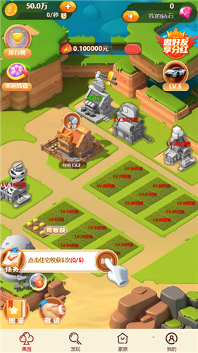 魔法庄园 魔法庄园