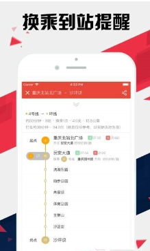 重庆地铁 重庆地铁