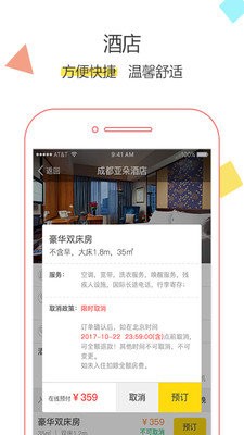 抢票达人 抢票达人