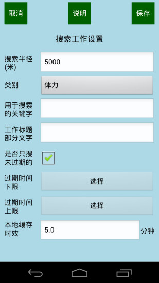 棒棒零工 棒棒零工