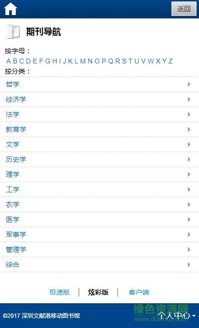 深圳文献港 深圳文献港