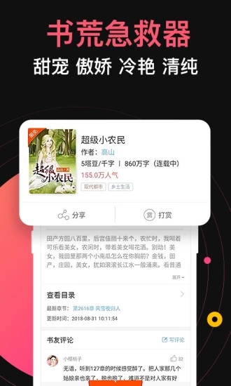 蜜桃网小说 蜜桃网小说