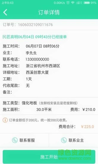 民匠(技师) 民匠(技师)