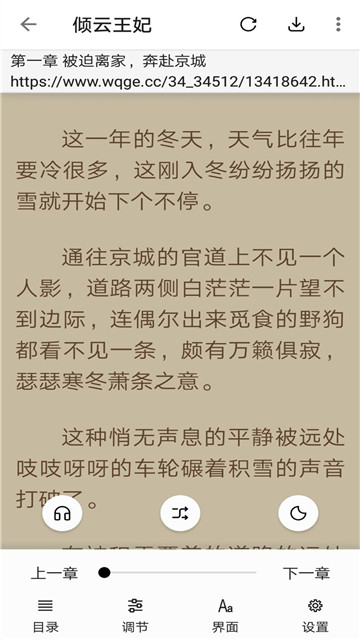 云悦免费热门小说 云悦免费热门小说