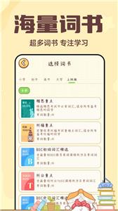 兔兔背单词 兔兔背单词