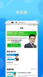 健康随我行 健康随我行