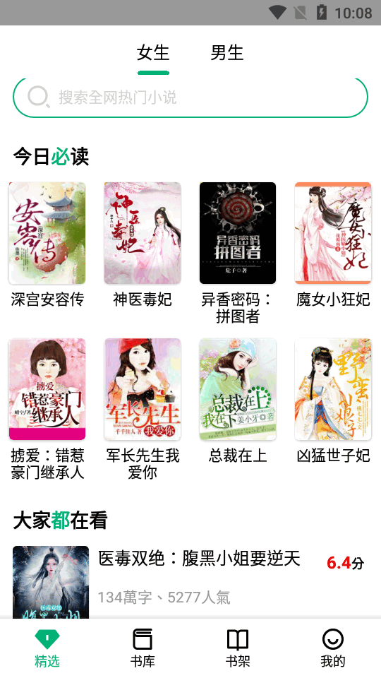 極速小說 極速小說