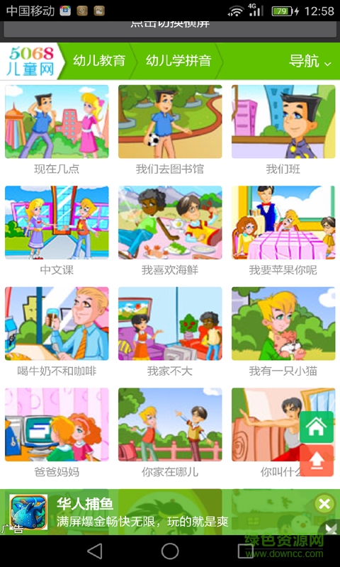 小学一年级拼音辅导 小学一年级拼音辅导