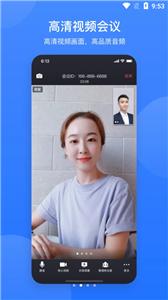 网易会议 网易会议