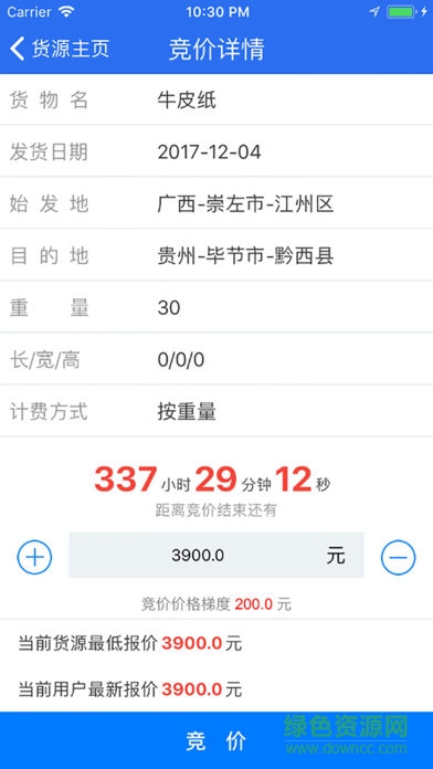 徐工智联物流 徐工智联物流