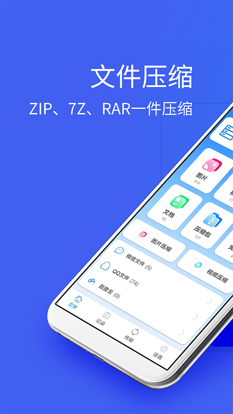 Bandizip 手机版 Bandizip 手机版