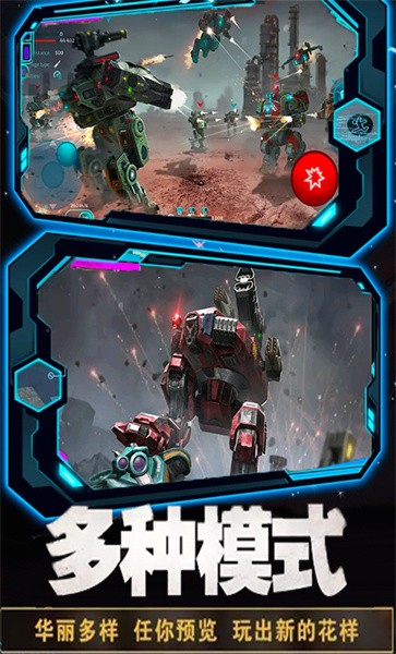 变形机甲超人-铠甲战士联盟 变形机甲超人-铠甲战士联盟