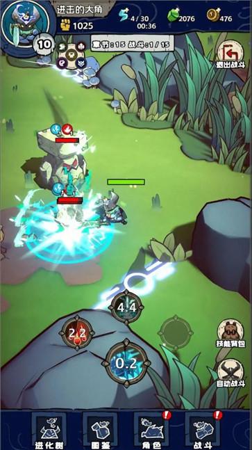 进击的大角 进击的大角