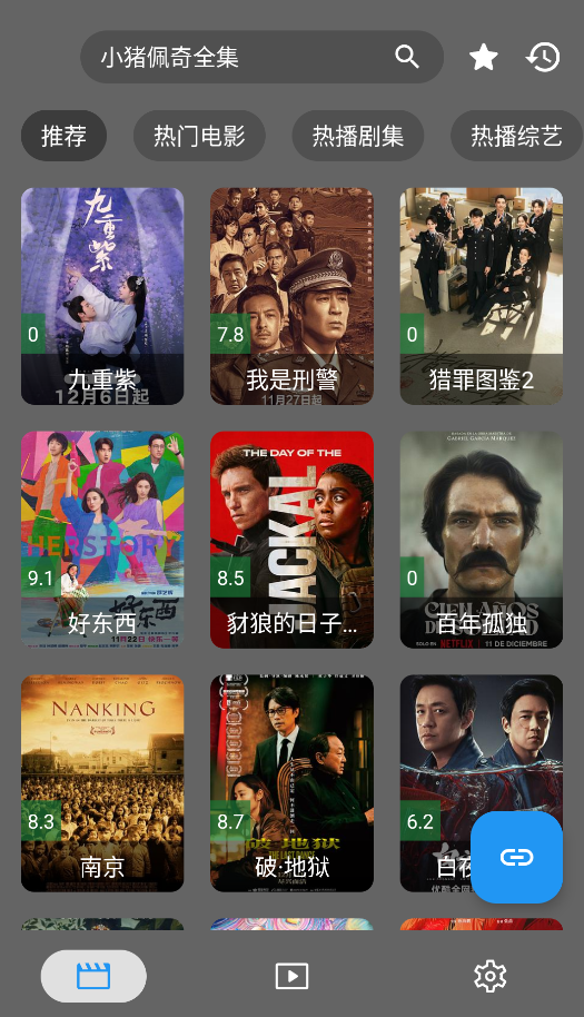 首创奥莱员工助手