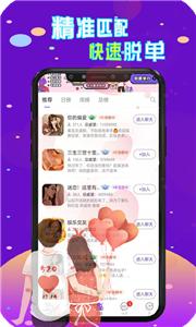 陌探陌交友聊 陌探陌交友聊