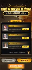 吃鸡捏脸助手 吃鸡捏脸助手