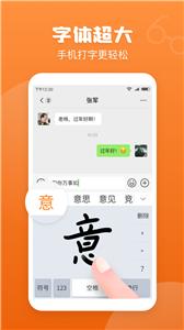 手写输入法app下载 手写输入法app下载