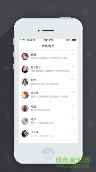 易结商家版 易结商家版