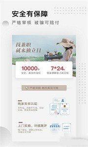 校园兼职宝 校园兼职宝