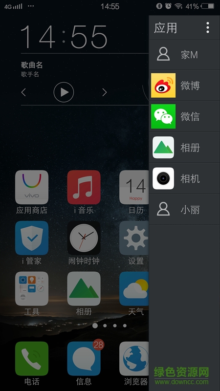 sidebar专业汉化版(应用侧边栏) sidebar专业汉化版(应用侧边栏)