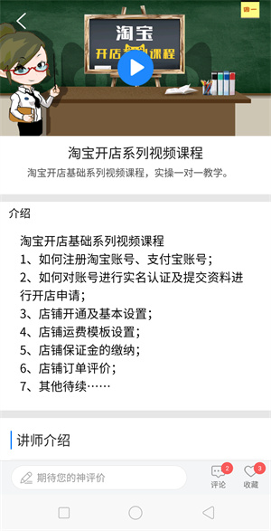 新华智慧校园 新华智慧校园