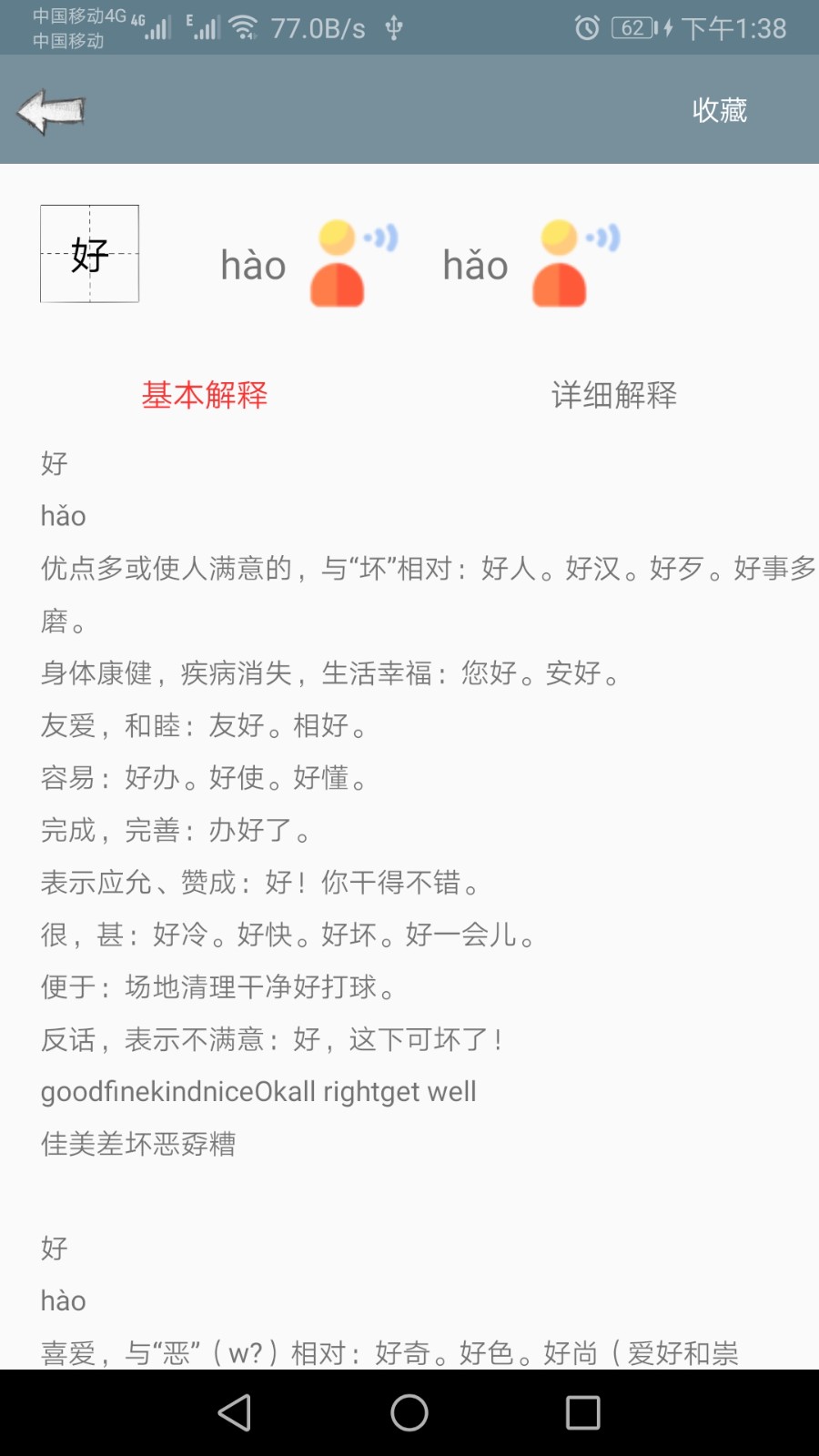 快查字典 快查字典