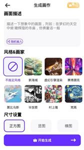梦幻AI画家 梦幻AI画家