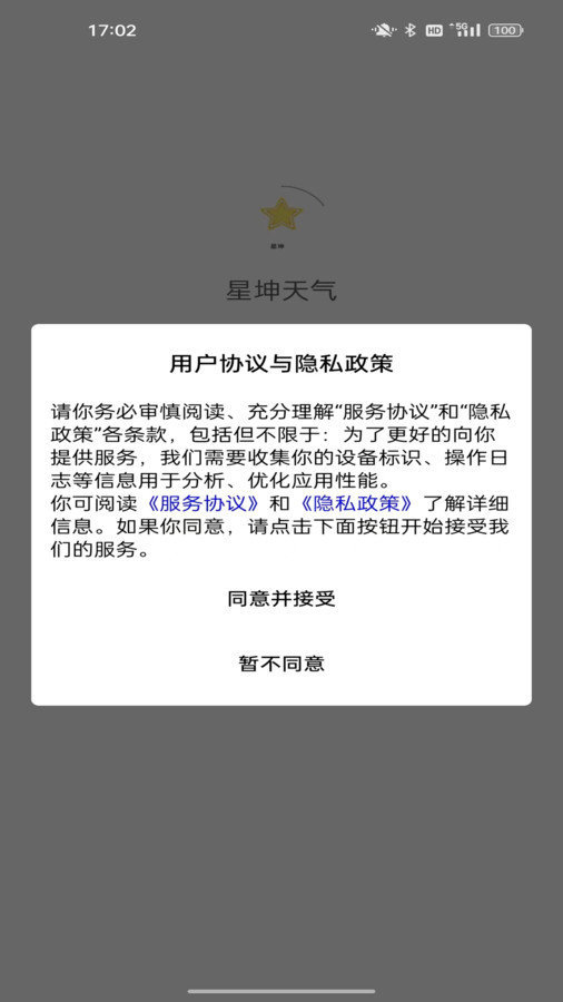 星坤天气 星坤天气