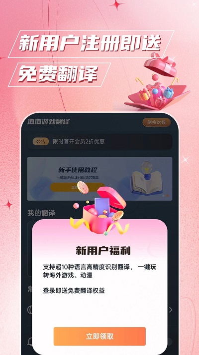 泡泡游 泡泡游