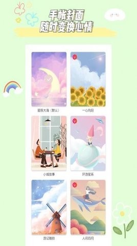 小柴手帐 小柴手帐